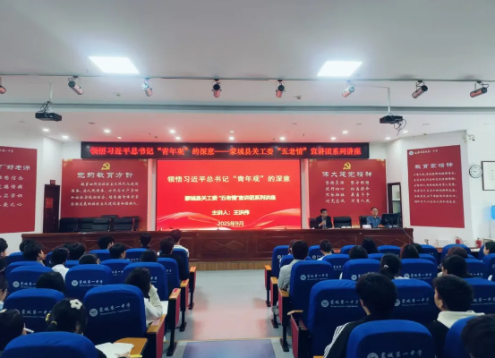 领悟习近平总书记“青年观”的深意——蒙城县关工委“五老情”宣讲团系列讲座在蒙城一中举行