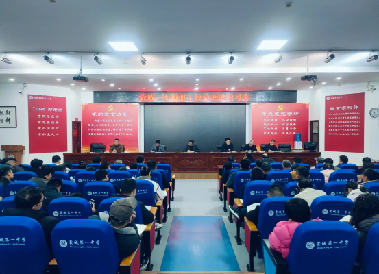 聚焦冬季流感防控 筑牢校园安全防线——蒙城一中召开11月份教职工政治理论学习会