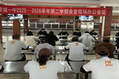 守护舌尖安全 筑牢育人根基——蒙城一中多措并举抓实校园食品安全工作