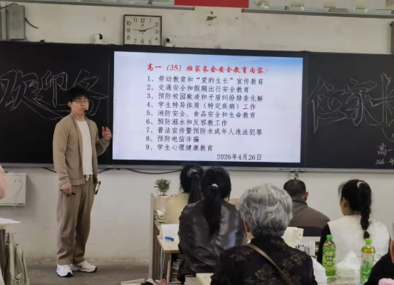 家校同心共护航 表彰奋进向未来——蒙城一中家长会圆满举行