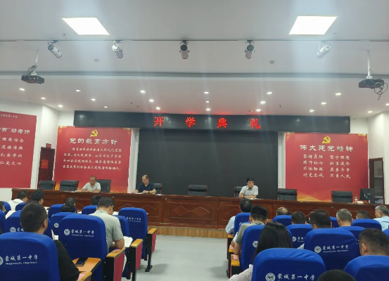 蒙城一中隆重举行2026年秋季开学典礼